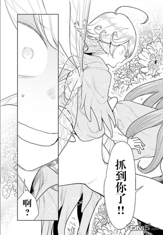 从贵族变成平民、还被解除婚约！ 第1话 第50页