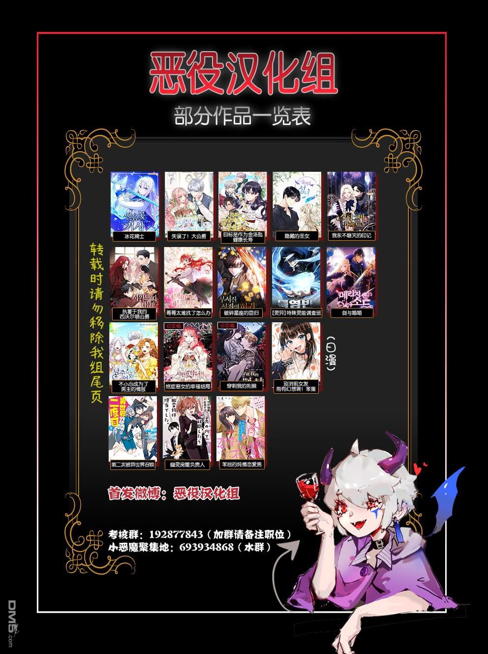 从贵族变成平民、还被解除婚约！ 第1话 第52页