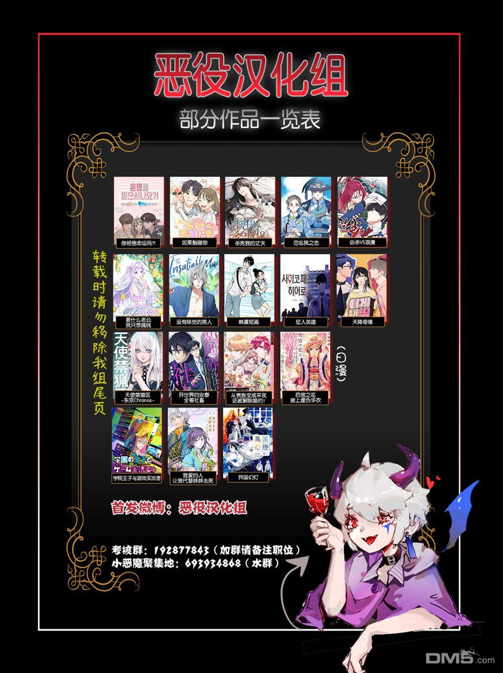 从贵族变成平民、还被解除婚约！ 第25话 第28页