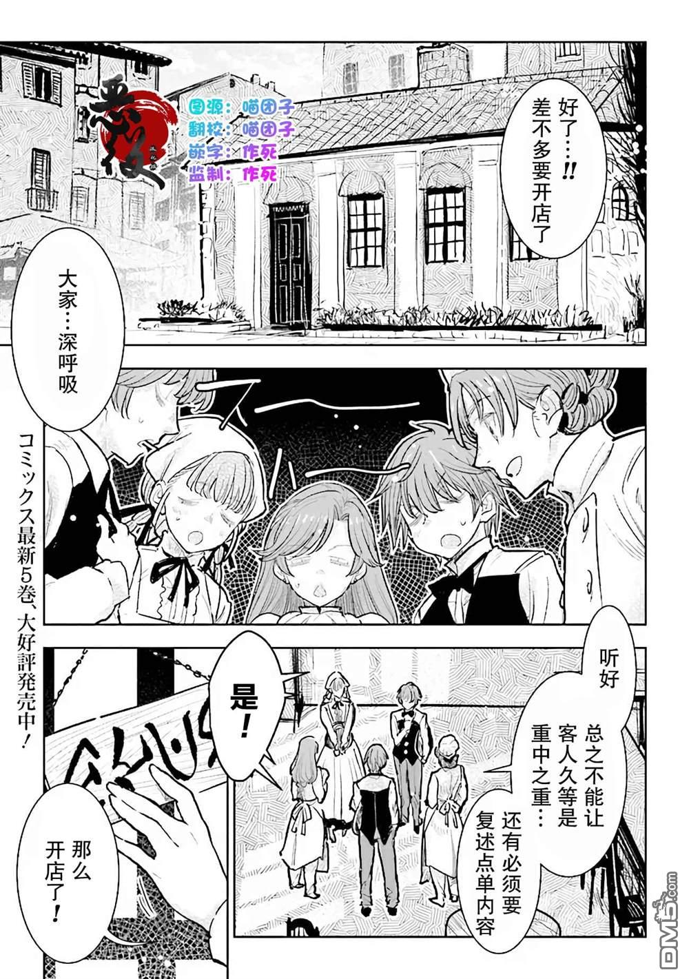 从贵族变成平民、还被解除婚约！ 第26话 第1页