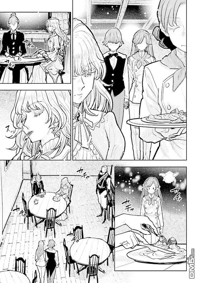 从贵族变成平民、还被解除婚约！ 第29话 第9页