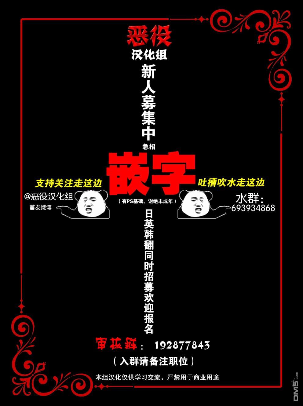 从贵族变成平民、还被解除婚约！ 第2话 第12页