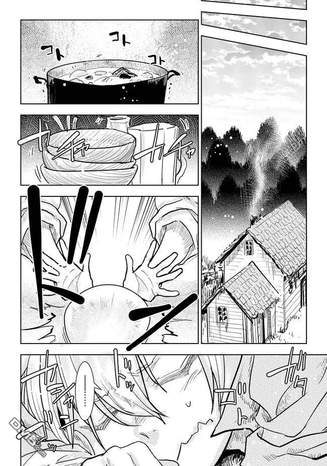 从贵族变成平民、还被解除婚约！ 第37话 第31页