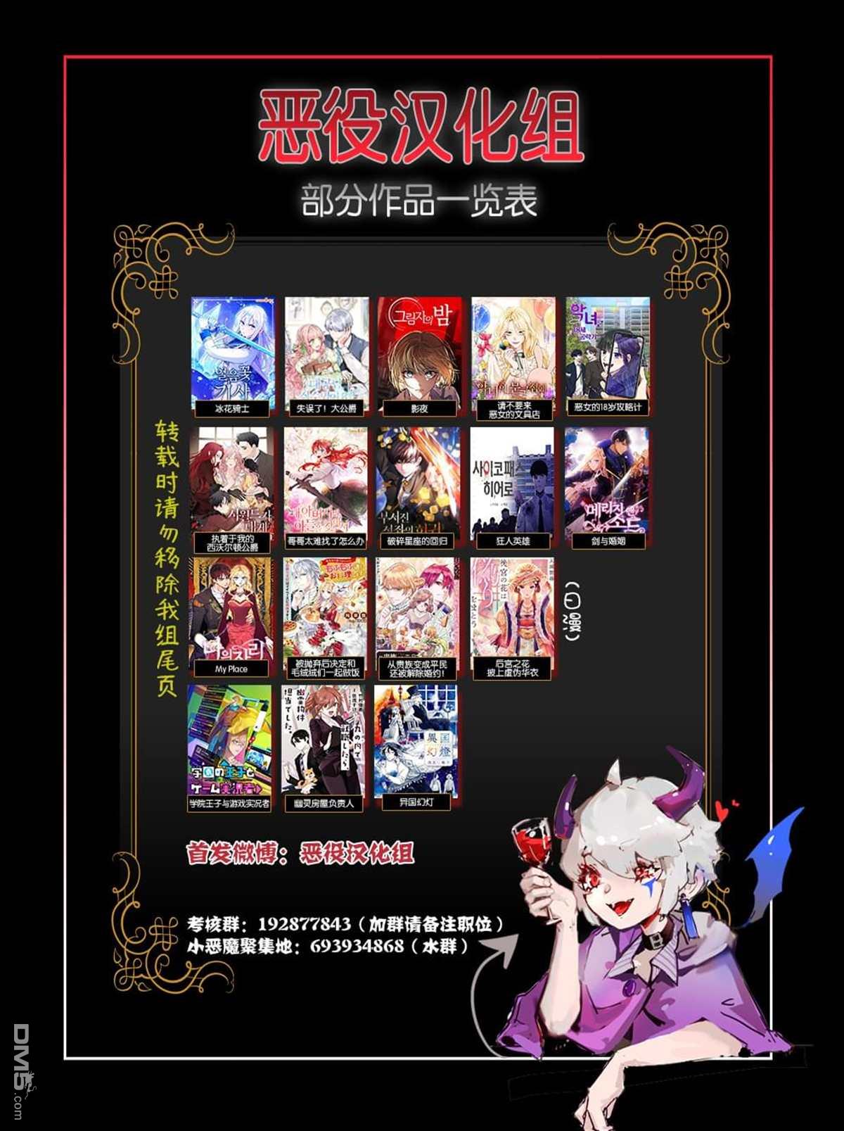 从贵族变成平民、还被解除婚约！ 第5话 第31页
