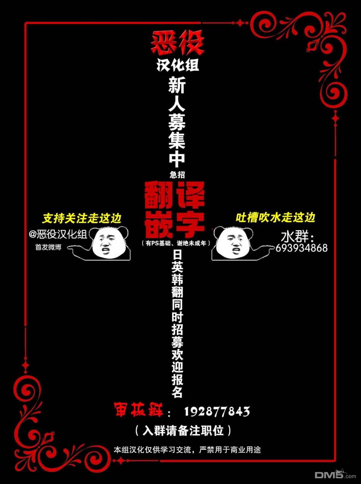 从贵族变成平民、还被解除婚约！ 第5话 第32页
