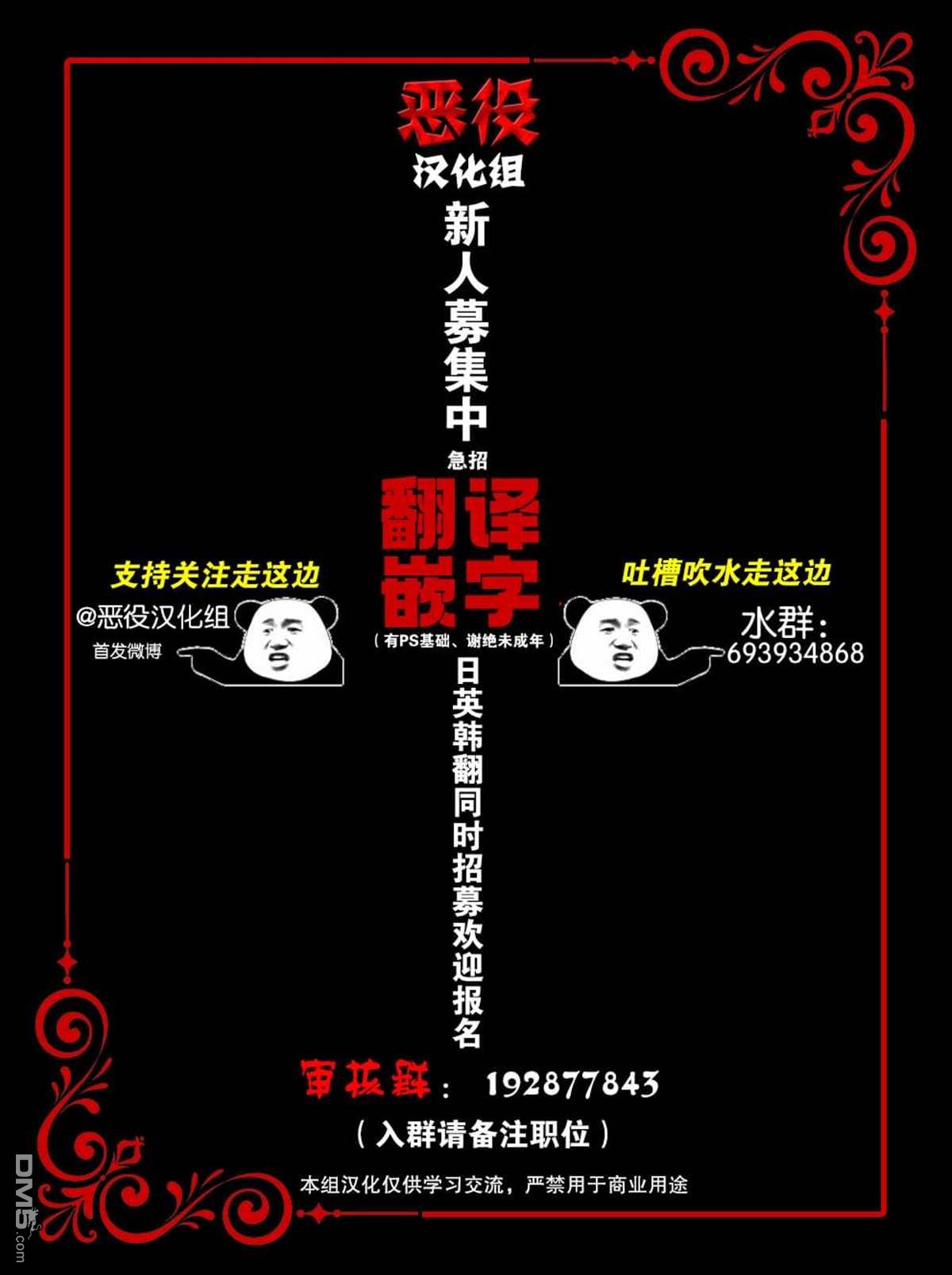 从贵族变成平民、还被解除婚约！ 第7话 第32页