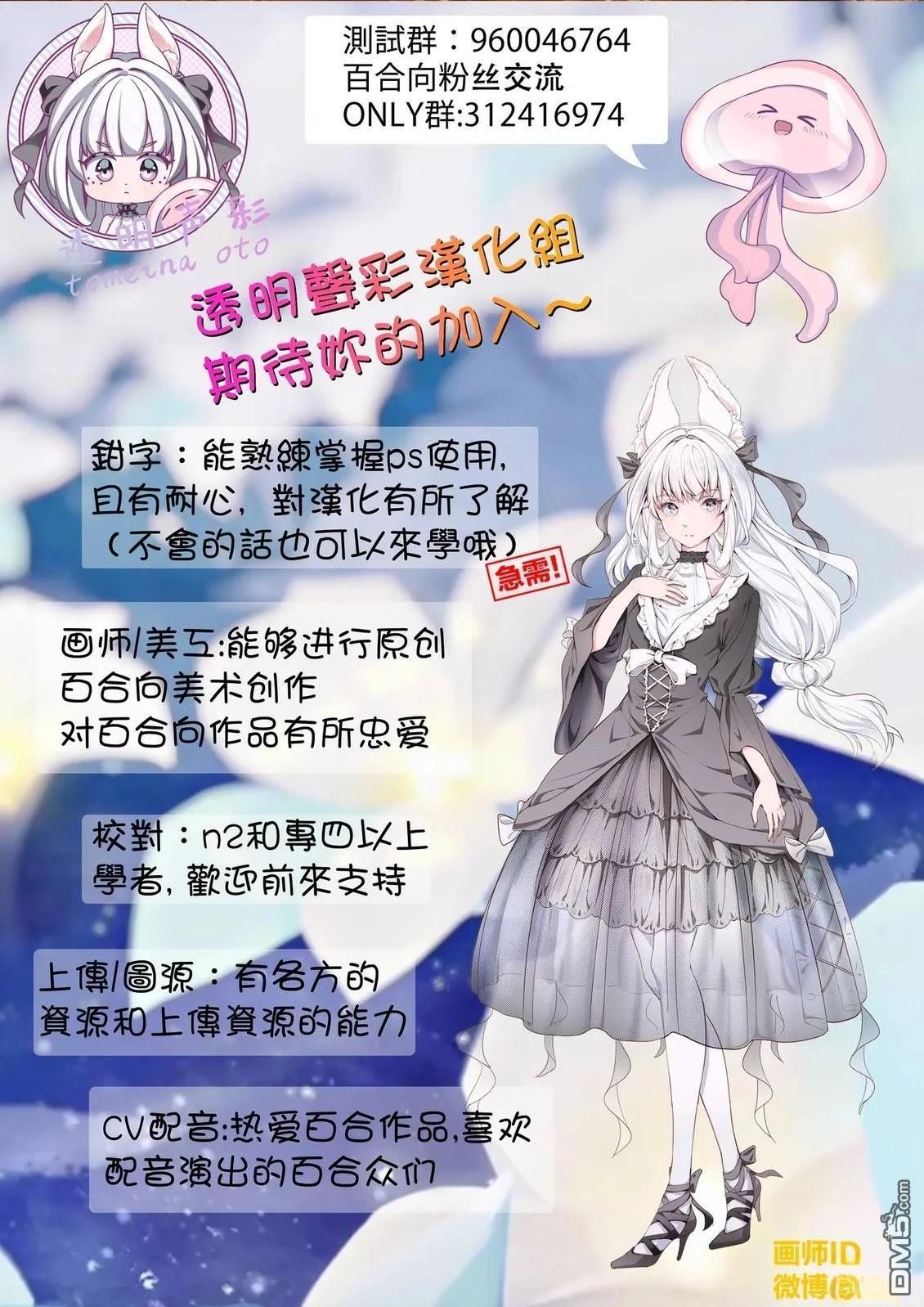 恋上勇者的魔王大人 第1话 第22页