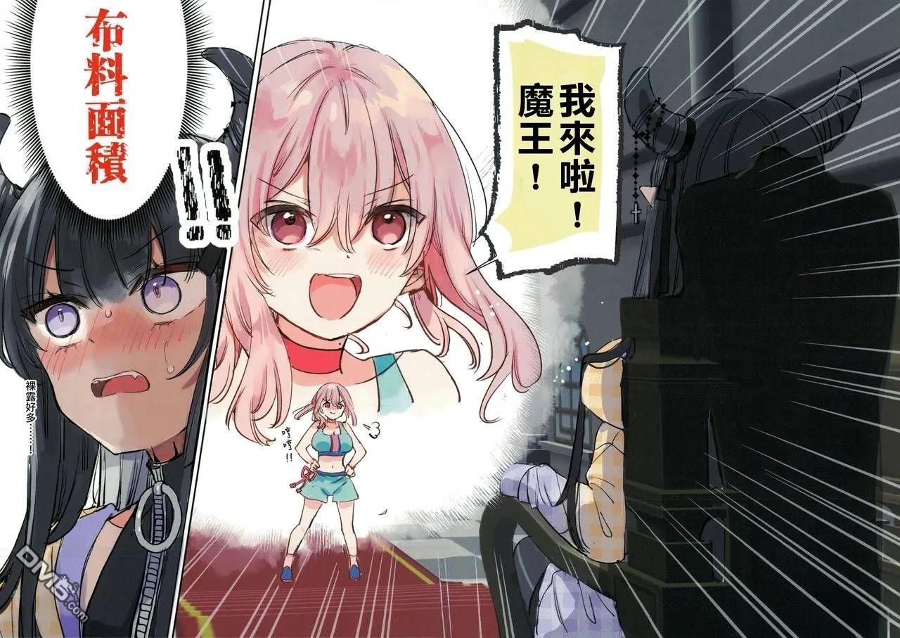 恋上勇者的魔王大人 第2话 第12页