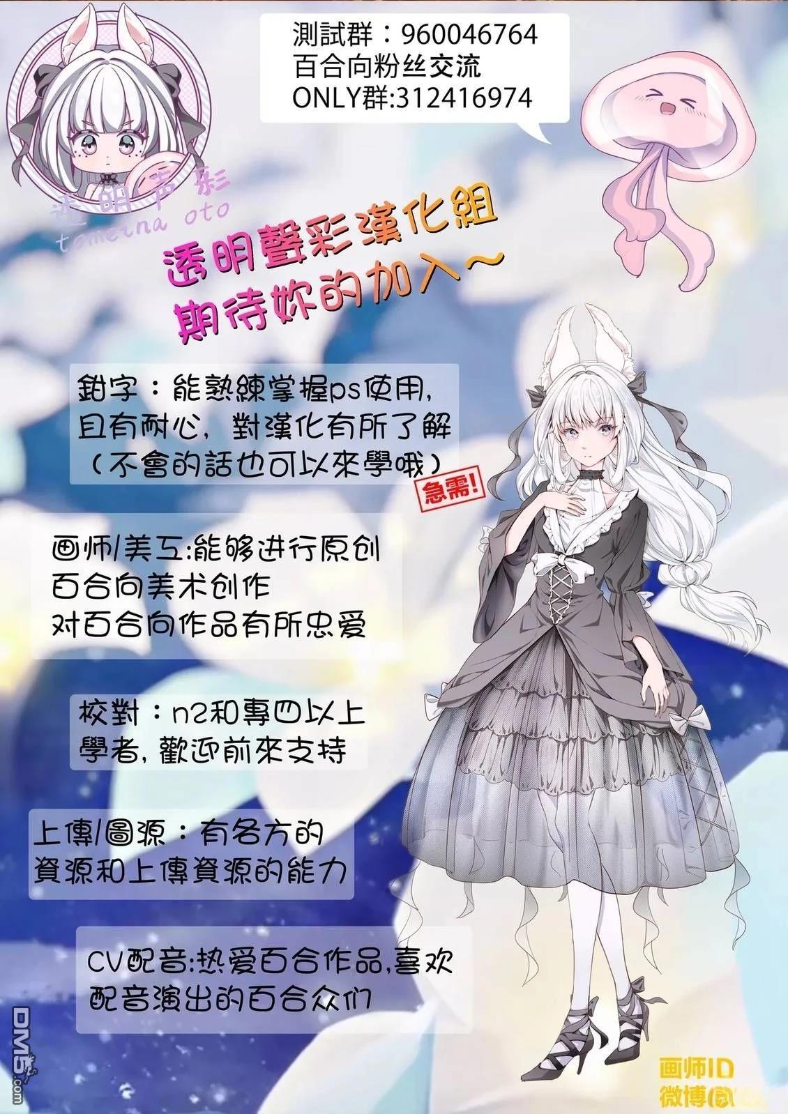 恋上勇者的魔王大人 第2话 第23页