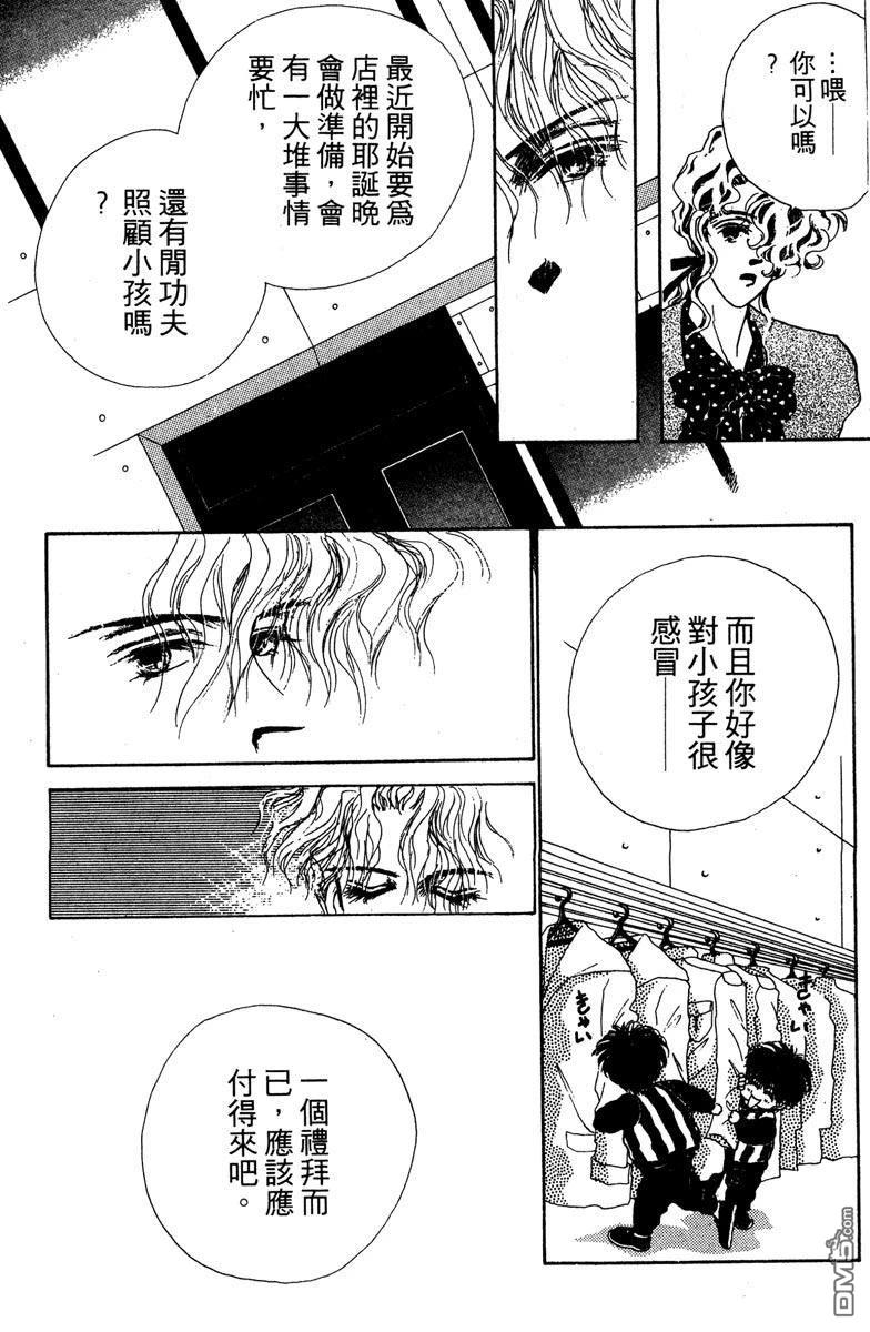 潇洒男儿漂亮妞 第1卷 第10页