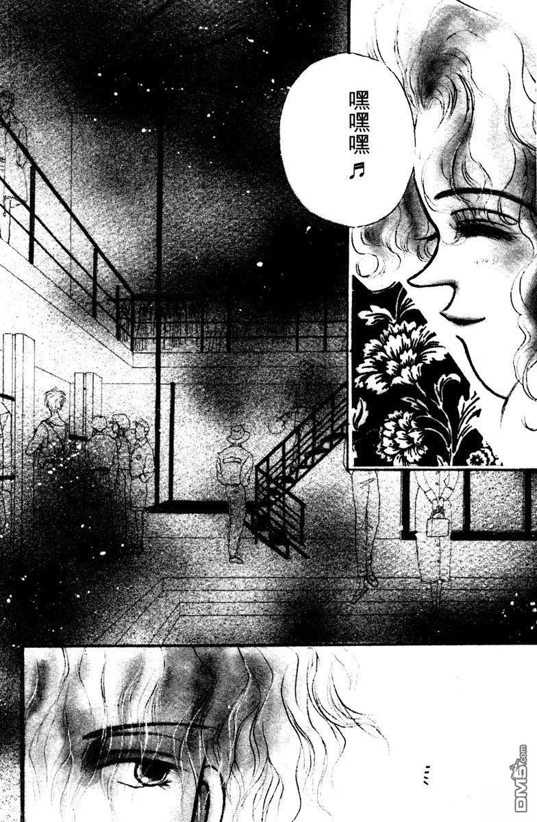 潇洒男儿漂亮妞 第1卷 第106页