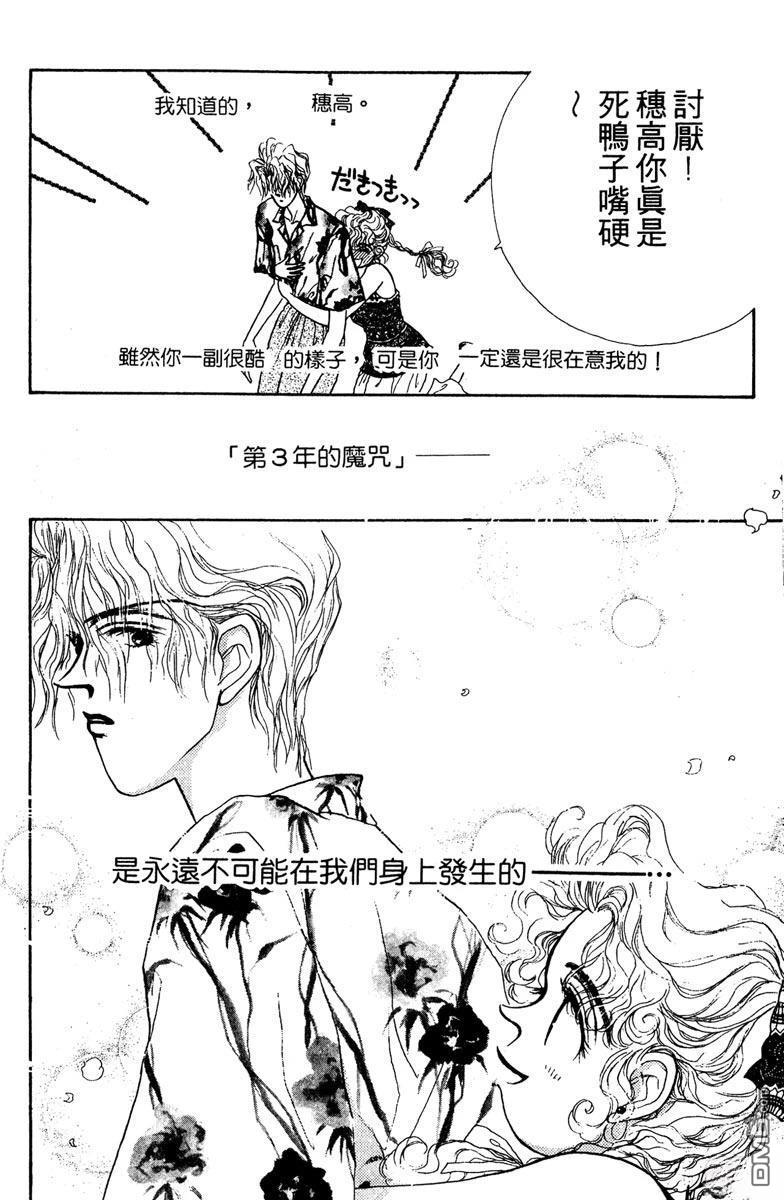 潇洒男儿漂亮妞 第1卷 第110页