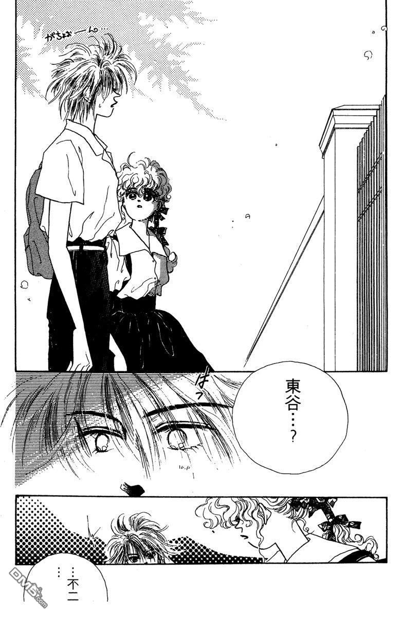 潇洒男儿漂亮妞 第1卷 第114页