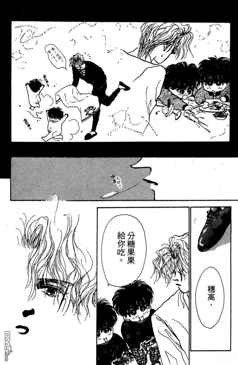 潇洒男儿漂亮妞 第1卷 第14页
