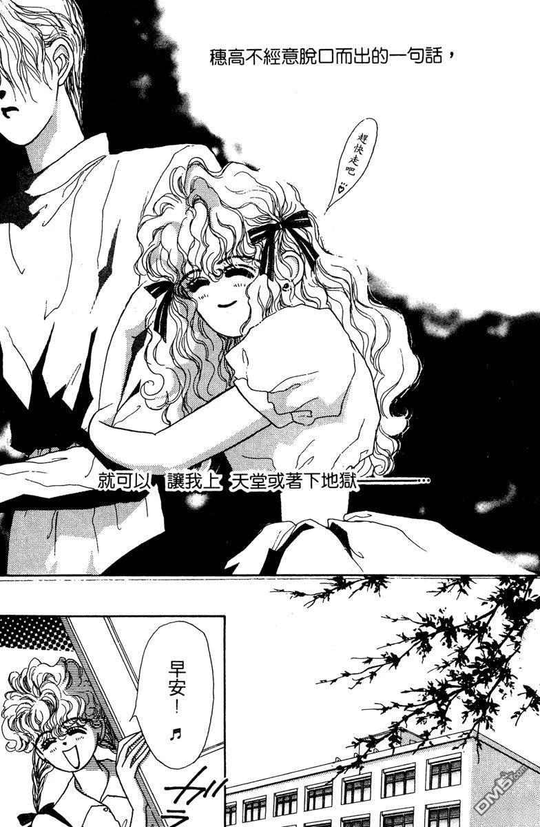 潇洒男儿漂亮妞 第1卷 第141页