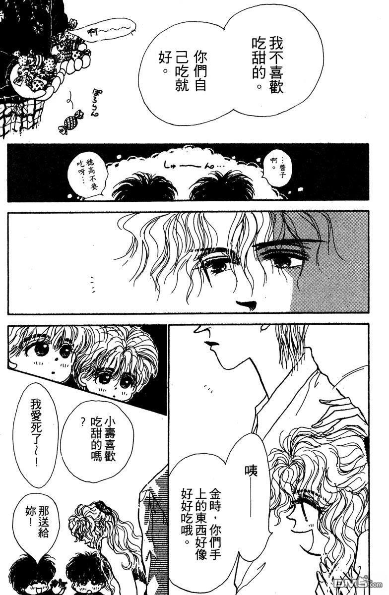 潇洒男儿漂亮妞 第1卷 第15页