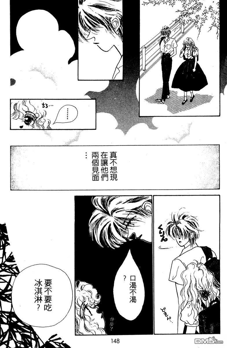 潇洒男儿漂亮妞 第1卷 第150页