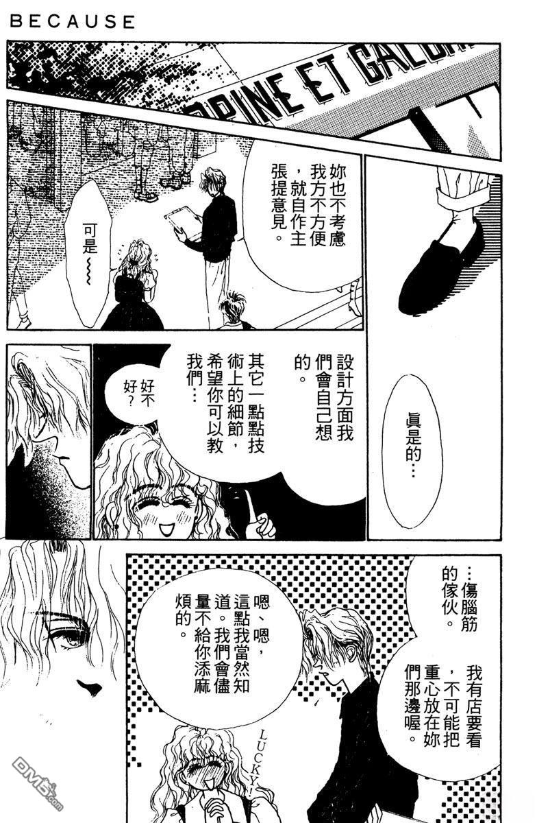 潇洒男儿漂亮妞 第1卷 第153页