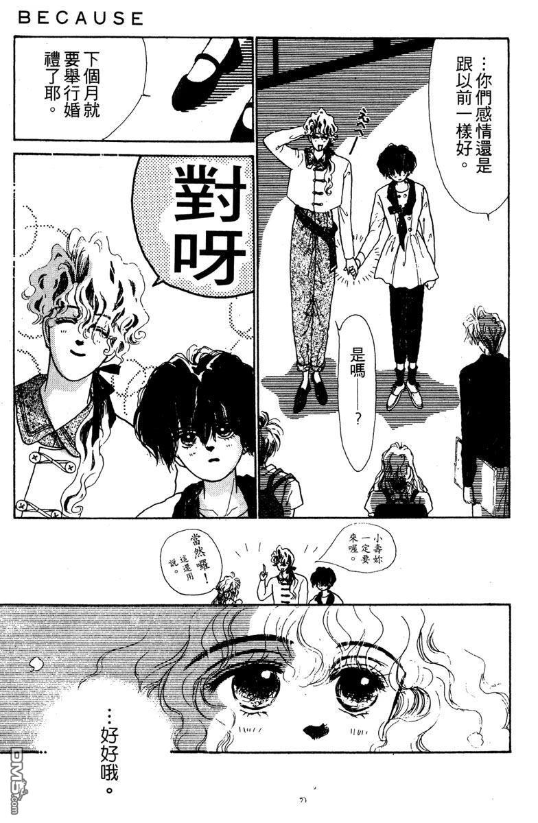 潇洒男儿漂亮妞 第1卷 第155页