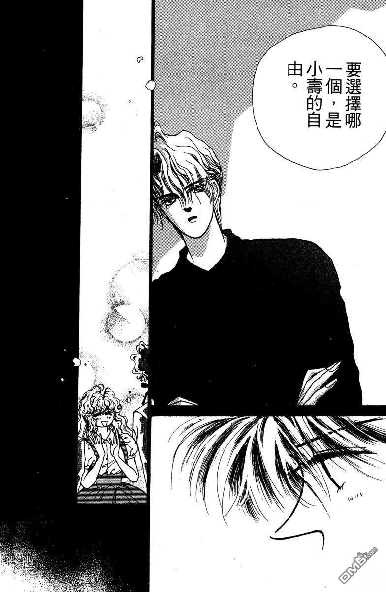 潇洒男儿漂亮妞 第1卷 第158页