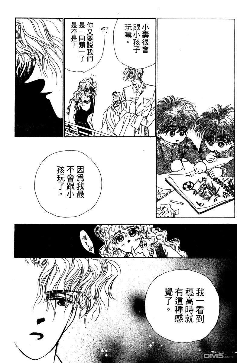 潇洒男儿漂亮妞 第1卷 第16页