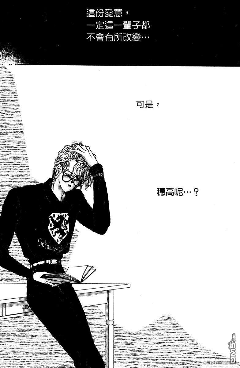 潇洒男儿漂亮妞 第1卷 第167页