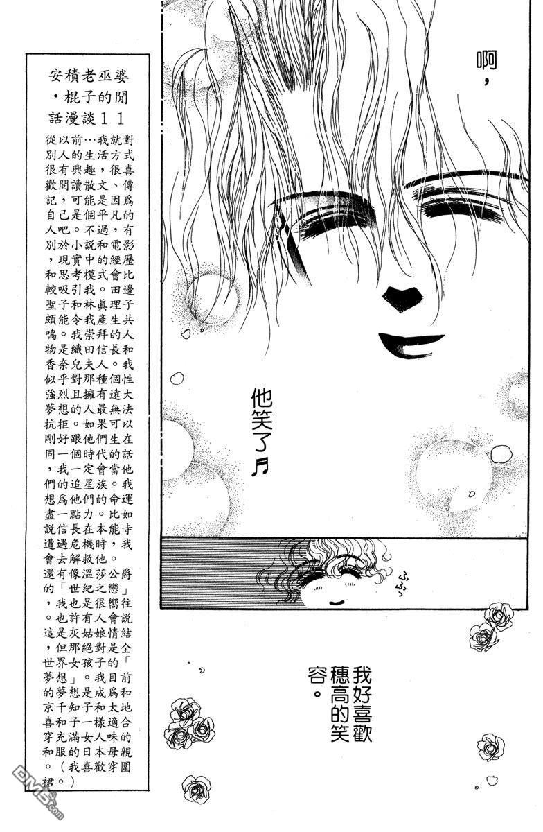 潇洒男儿漂亮妞 第1卷 第169页