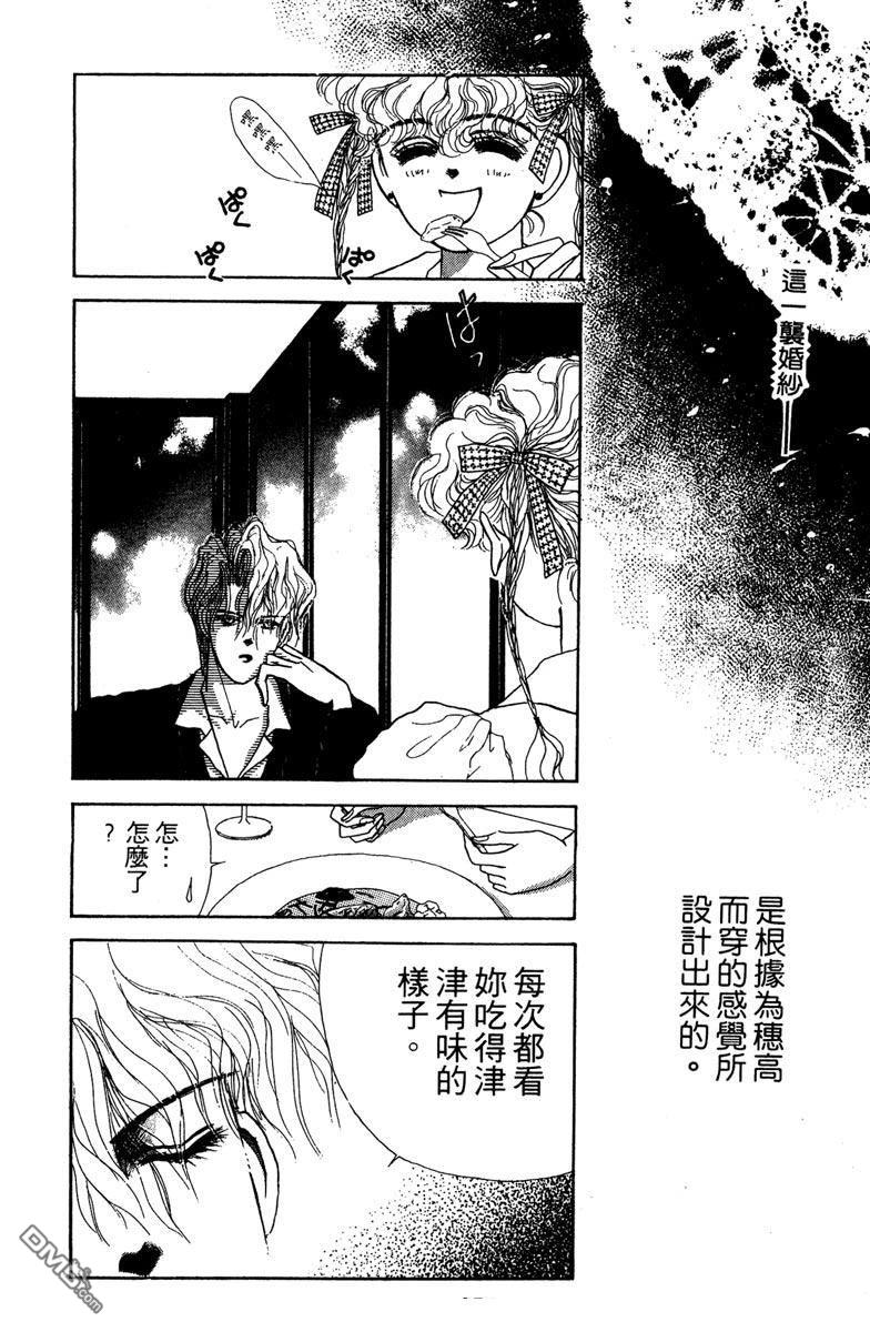 潇洒男儿漂亮妞 第1卷 第176页