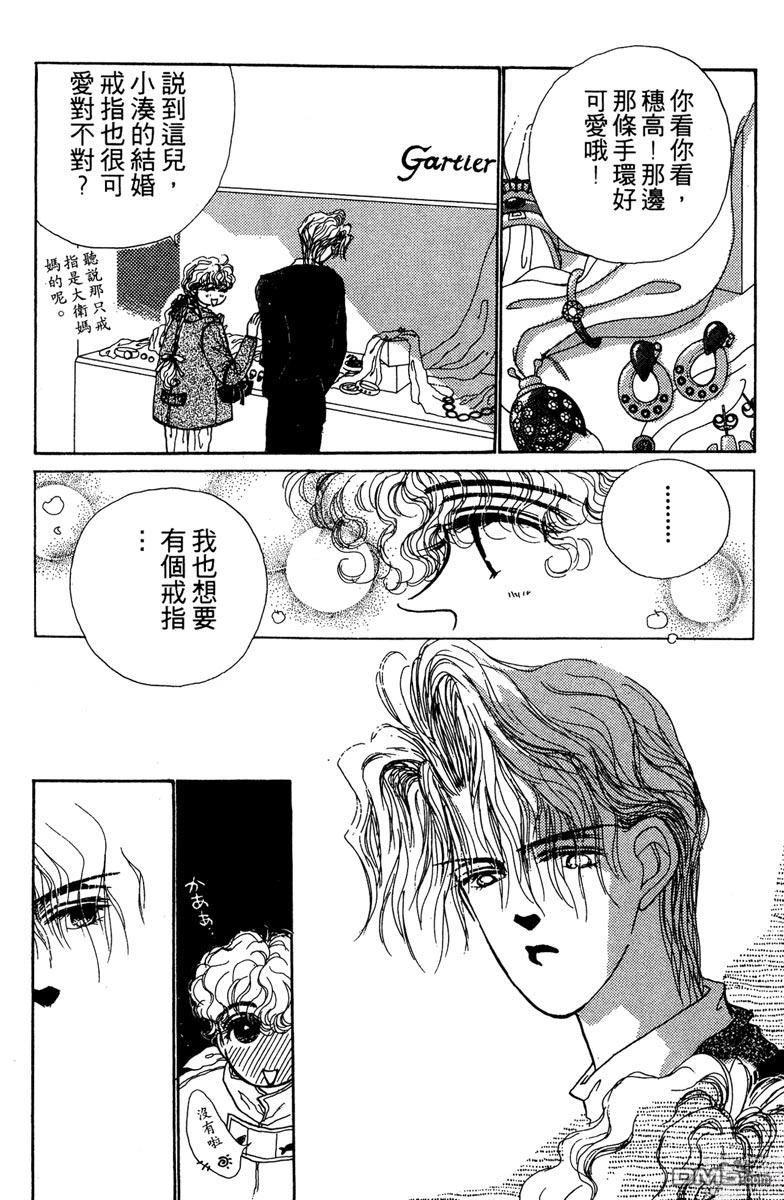 潇洒男儿漂亮妞 第1卷 第184页