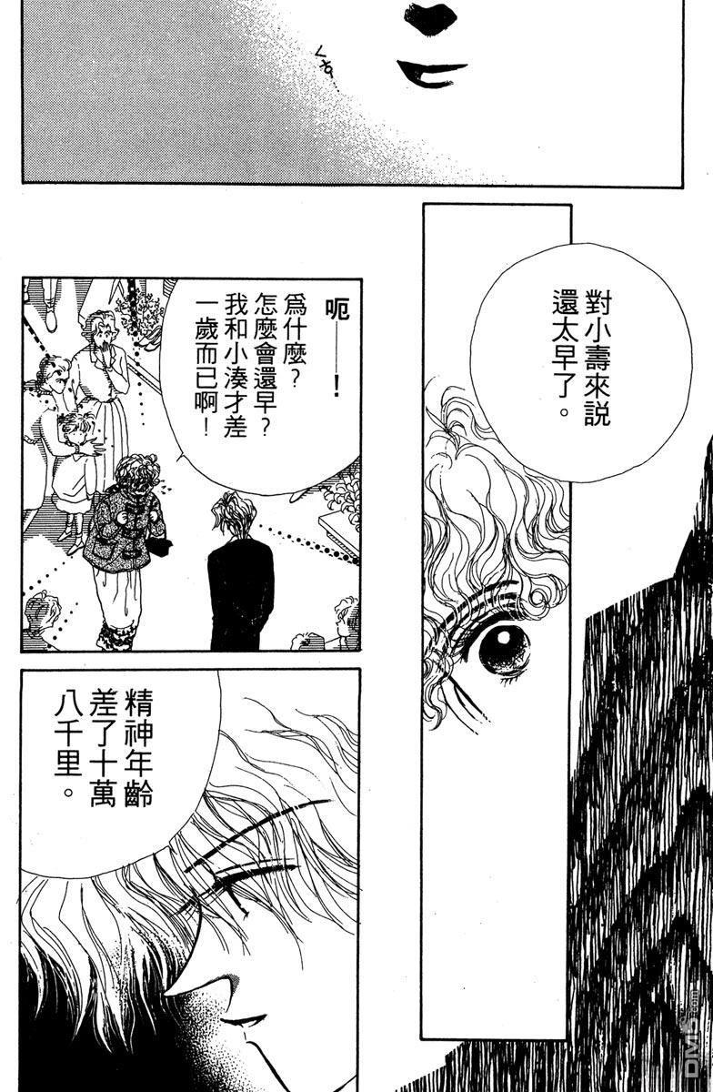 潇洒男儿漂亮妞 第1卷 第185页