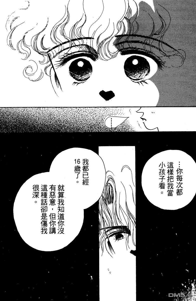 潇洒男儿漂亮妞 第1卷 第186页
