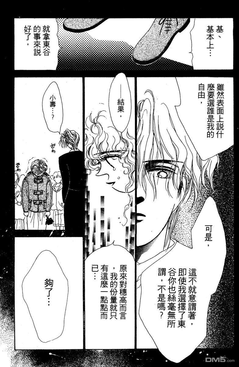 潇洒男儿漂亮妞 第1卷 第188页