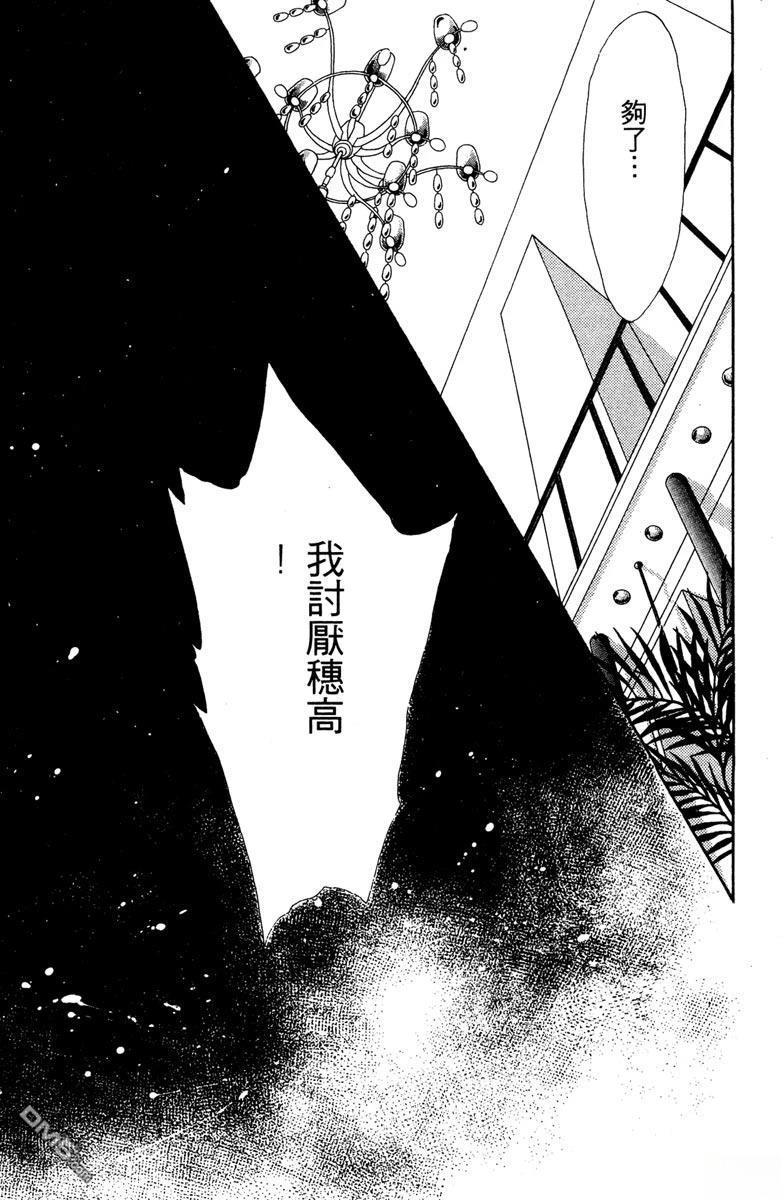 潇洒男儿漂亮妞 第1卷 第189页