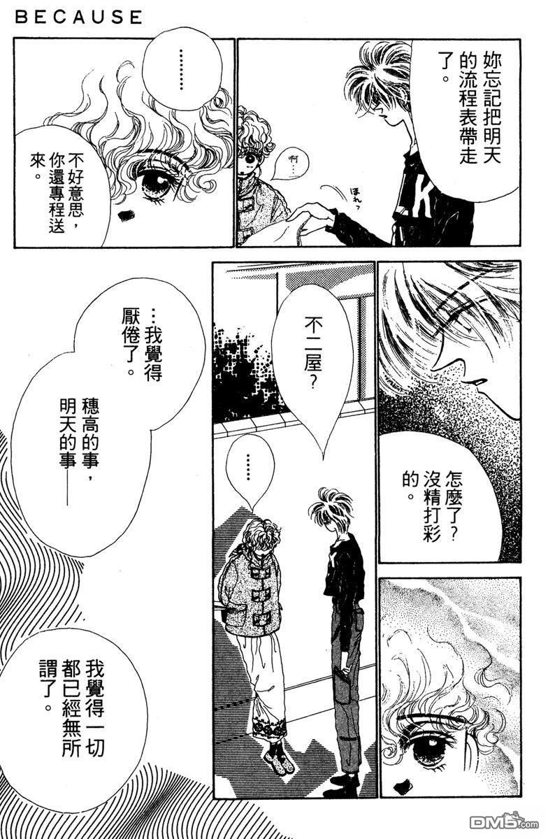 潇洒男儿漂亮妞 第1卷 第191页