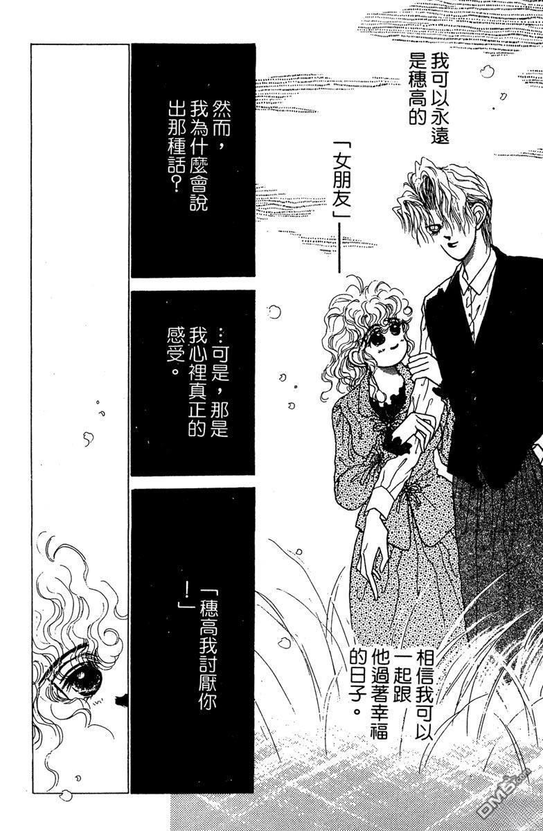 潇洒男儿漂亮妞 第1卷 第196页