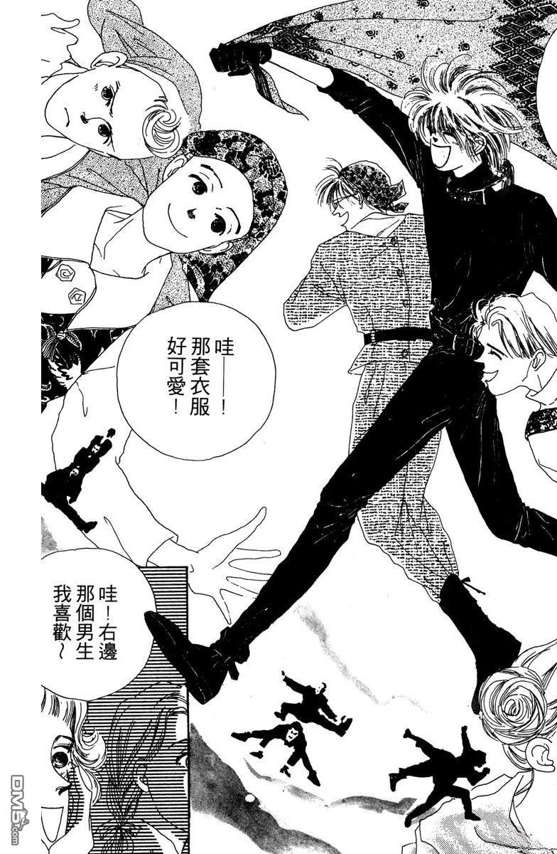 潇洒男儿漂亮妞 第1卷 第201页