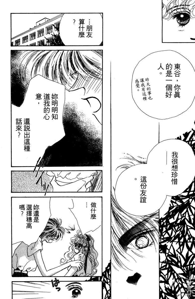 潇洒男儿漂亮妞 第1卷 第204页