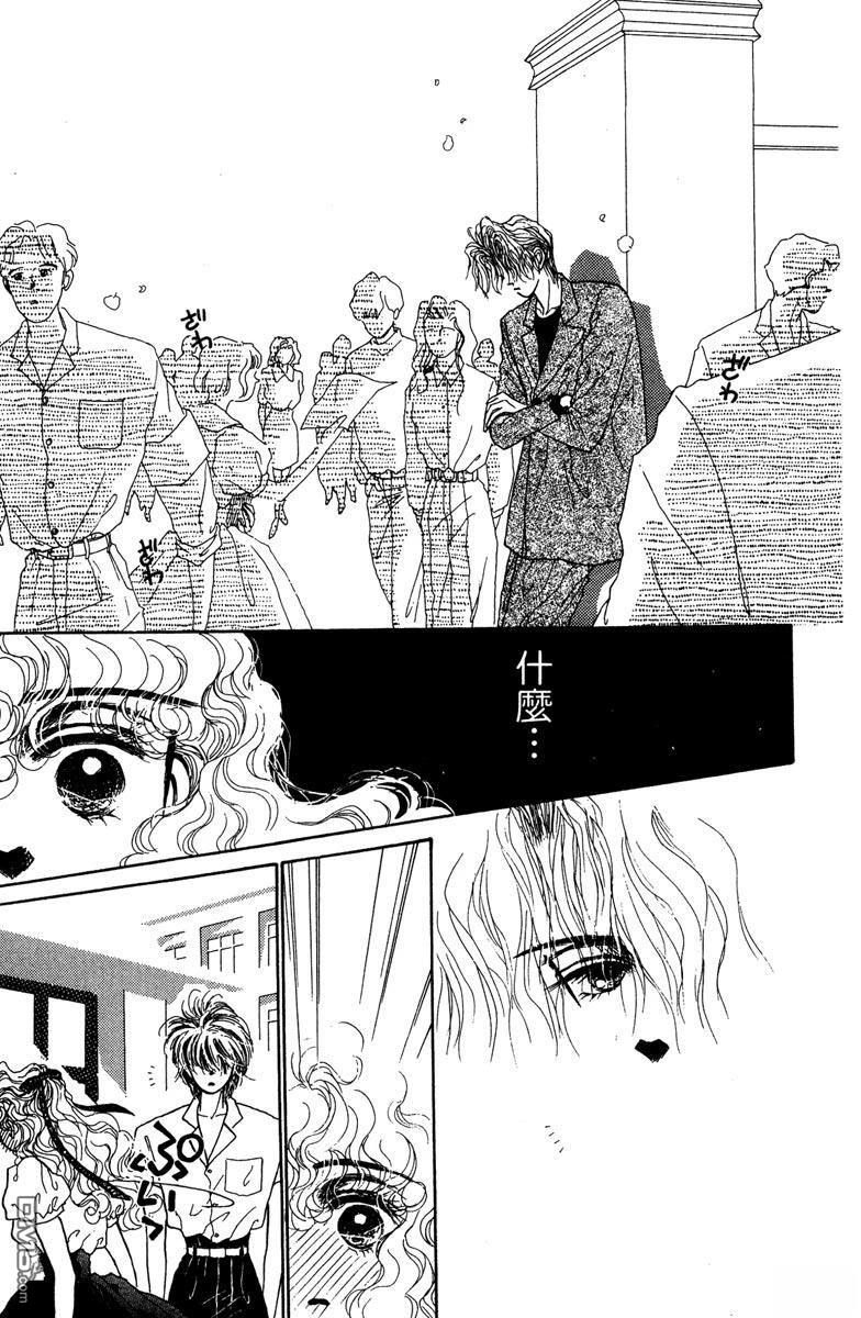 潇洒男儿漂亮妞 第1卷 第205页