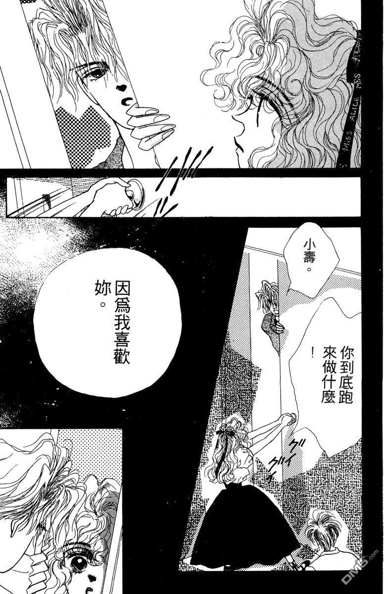 潇洒男儿漂亮妞 第1卷 第207页