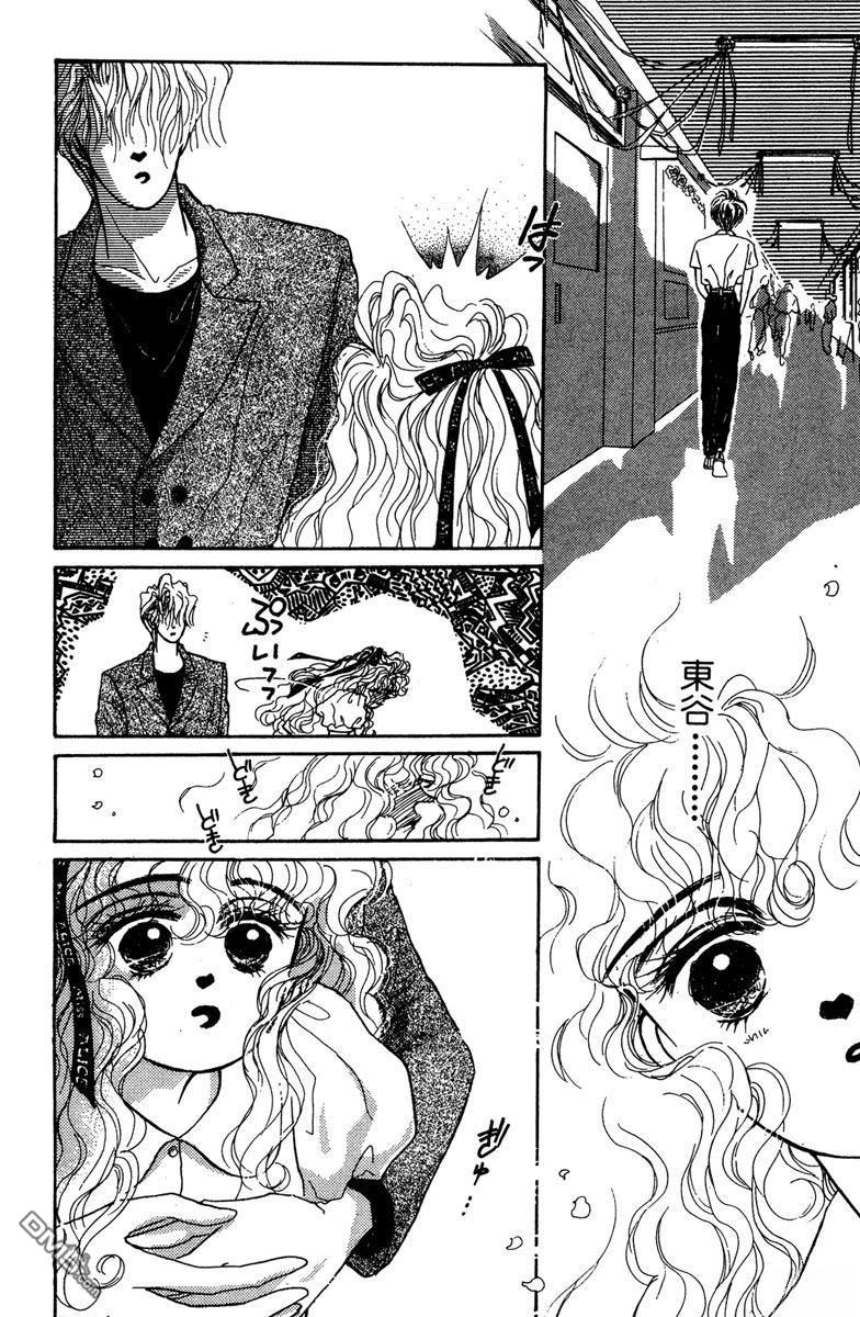 潇洒男儿漂亮妞 第1卷 第212页