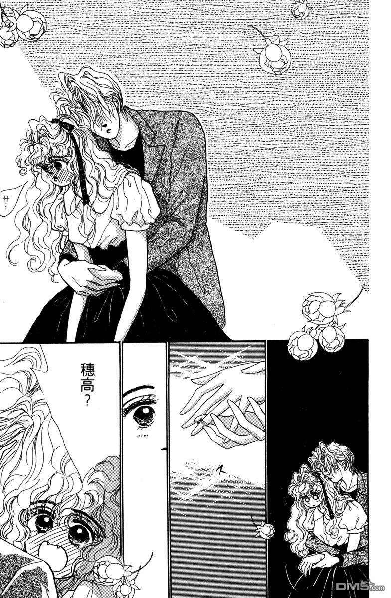 潇洒男儿漂亮妞 第1卷 第213页