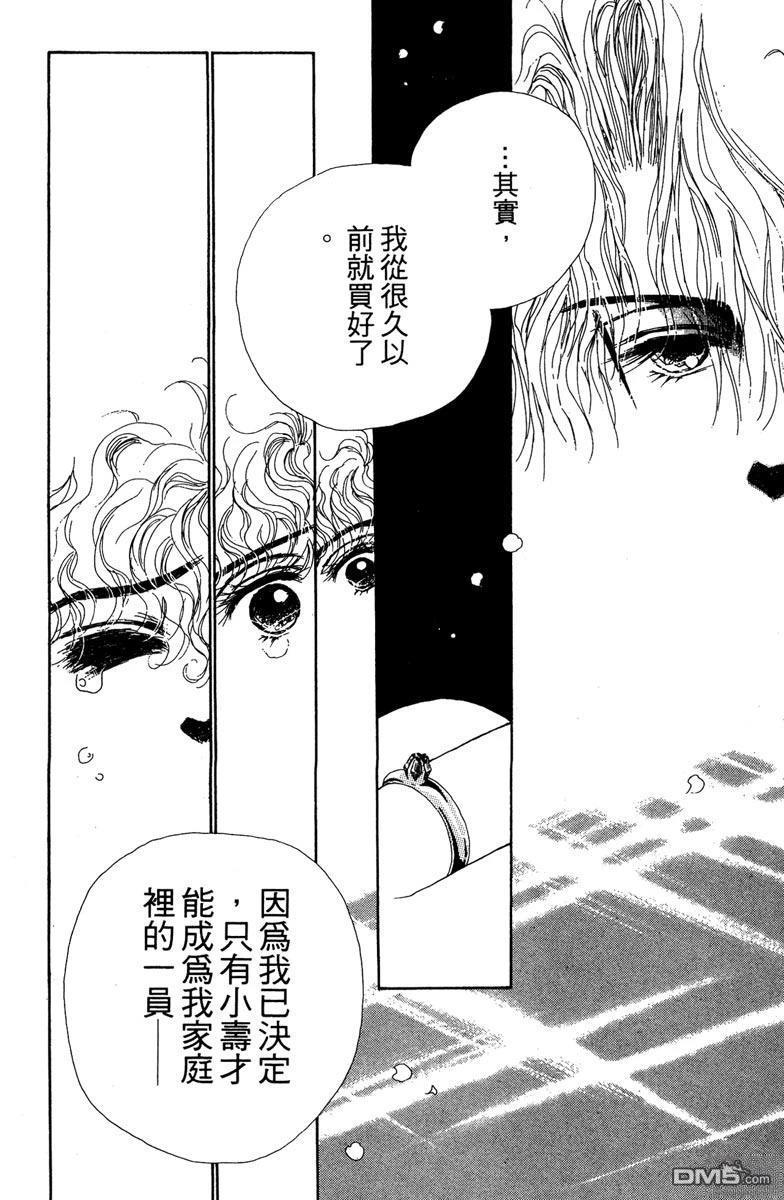 潇洒男儿漂亮妞 第1卷 第214页