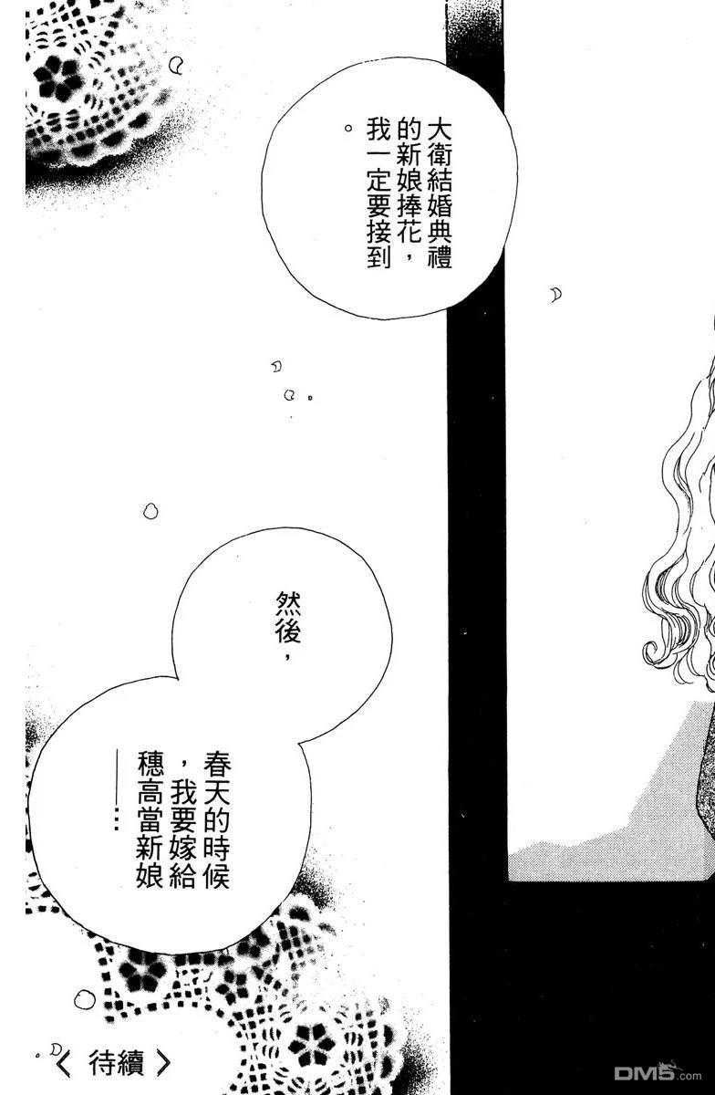 潇洒男儿漂亮妞 第1卷 第217页
