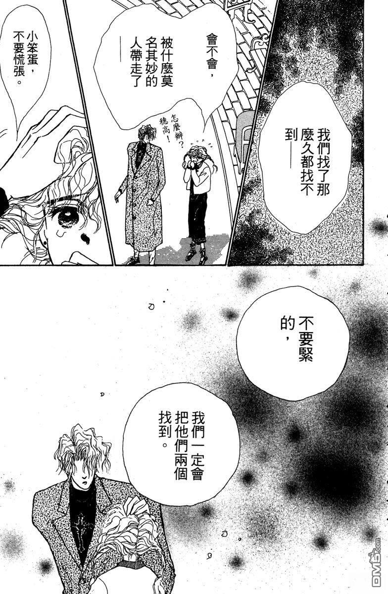 潇洒男儿漂亮妞 第1卷 第27页