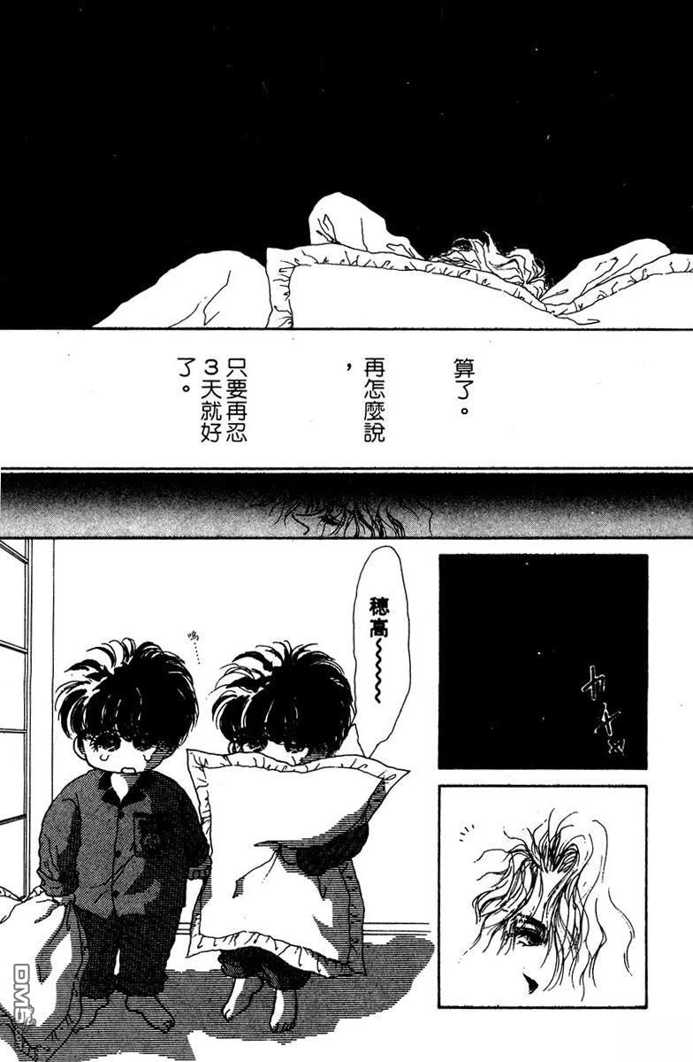潇洒男儿漂亮妞 第1卷 第31页