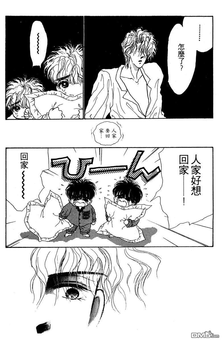 潇洒男儿漂亮妞 第1卷 第32页