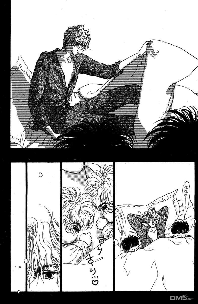 潇洒男儿漂亮妞 第1卷 第34页