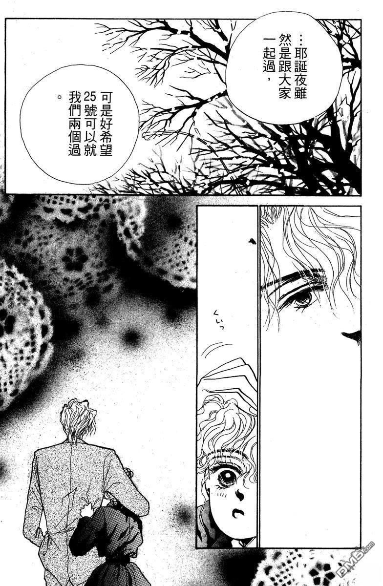 潇洒男儿漂亮妞 第1卷 第38页