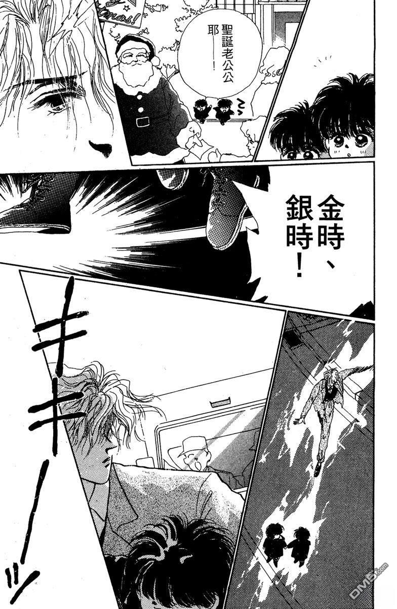 潇洒男儿漂亮妞 第1卷 第39页