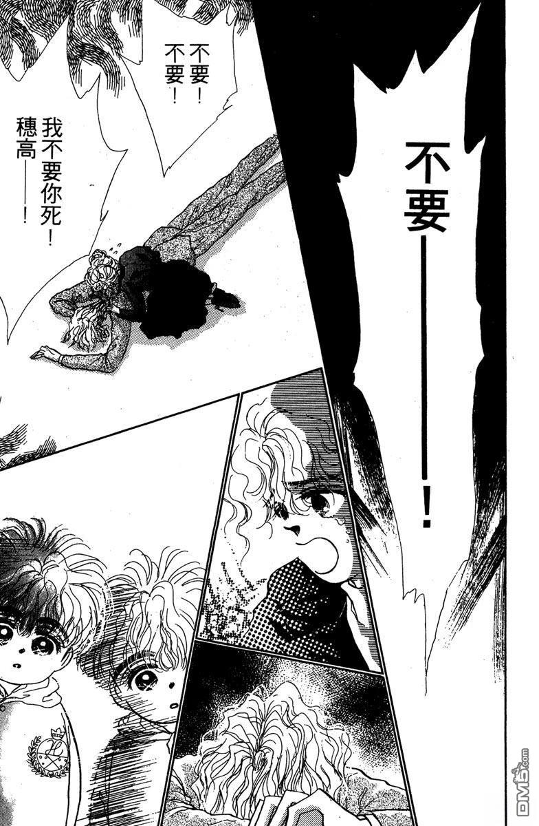 潇洒男儿漂亮妞 第1卷 第41页